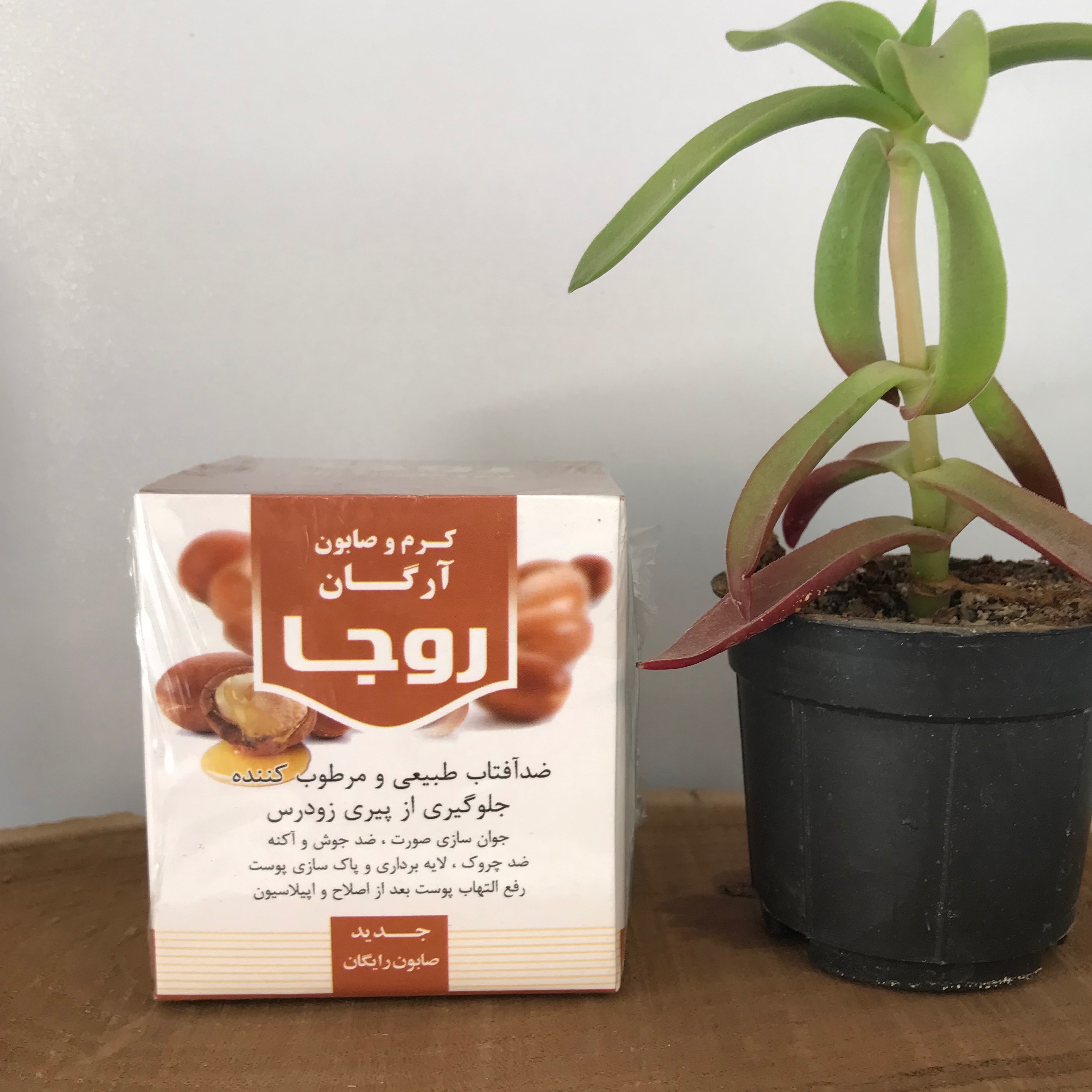 کرم و صابون آرگان روجا