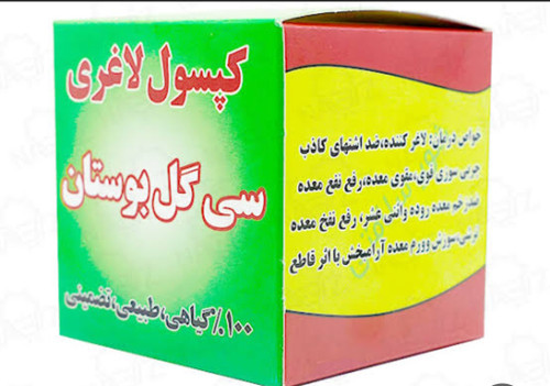 لاغرکننده