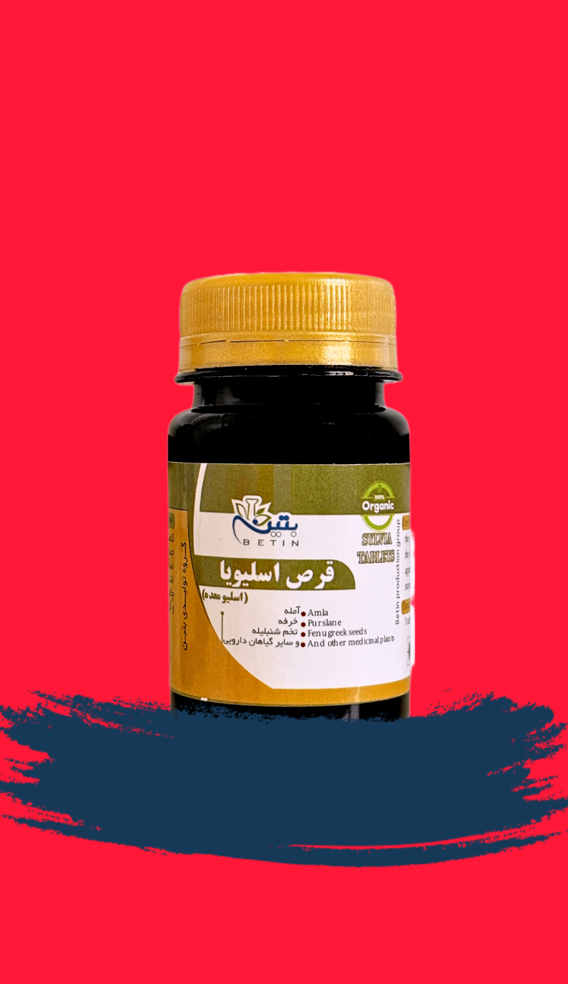 قرص گیاهی اسلیو معده
